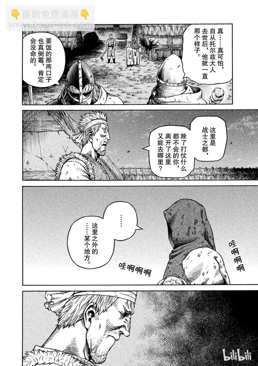 040 托尔兹传19