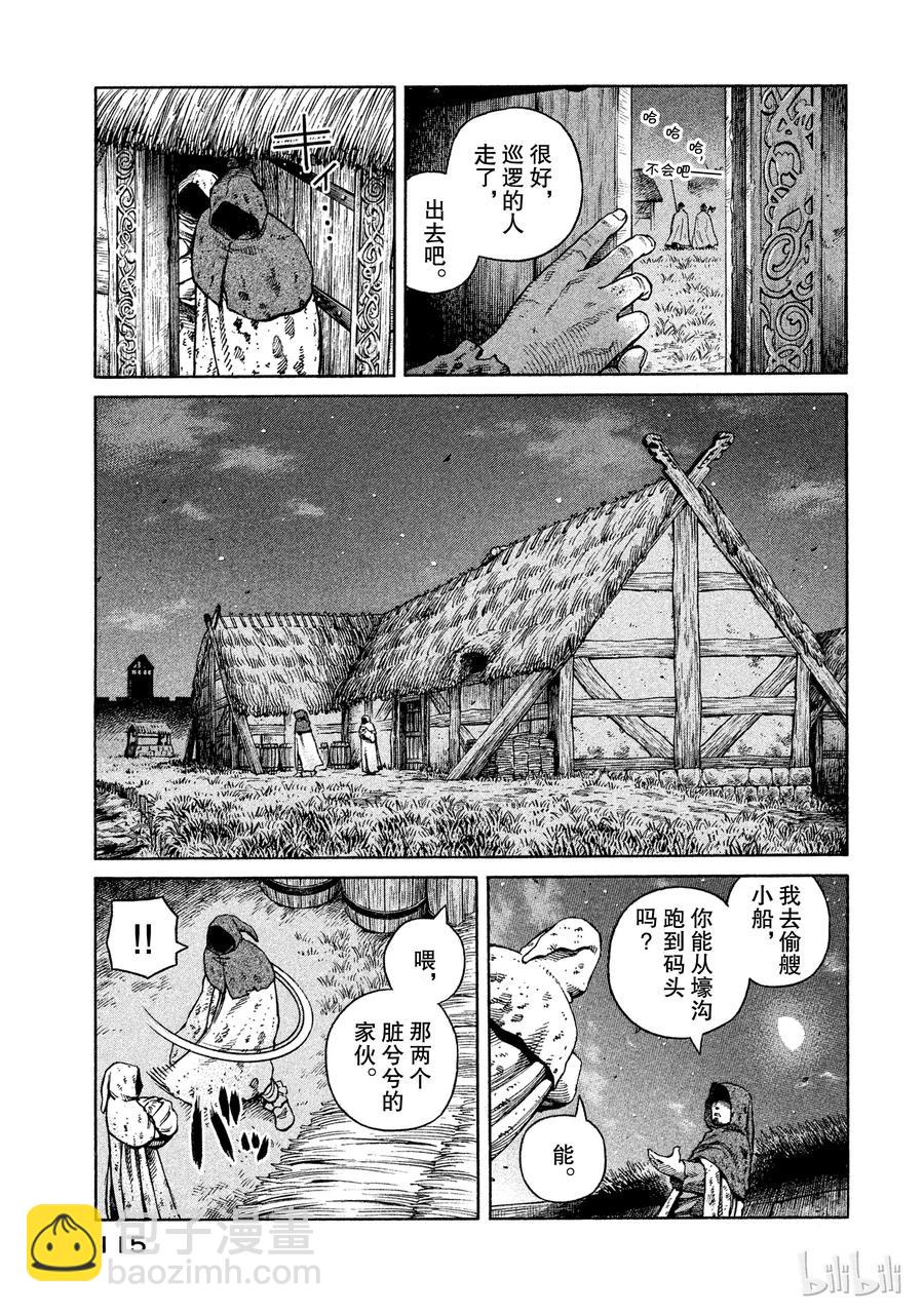 040 托尔兹传2
