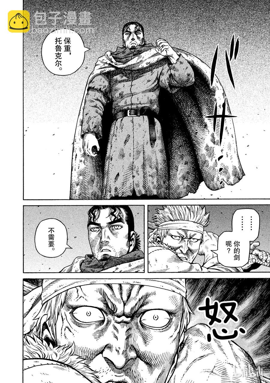 040 托尔兹传21
