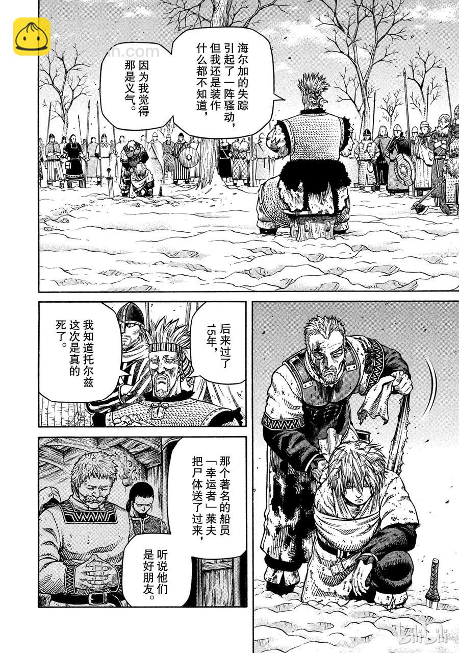 040 托尔兹传25