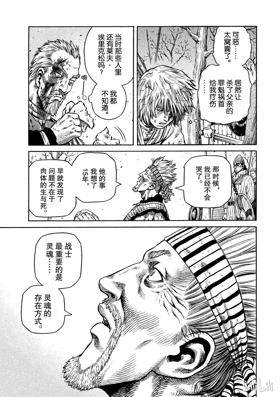 040 托尔兹传26