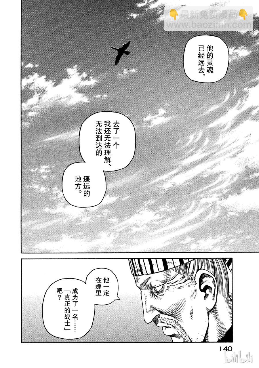 040 托尔兹传27