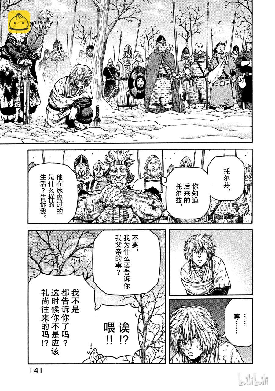 040 托尔兹传28