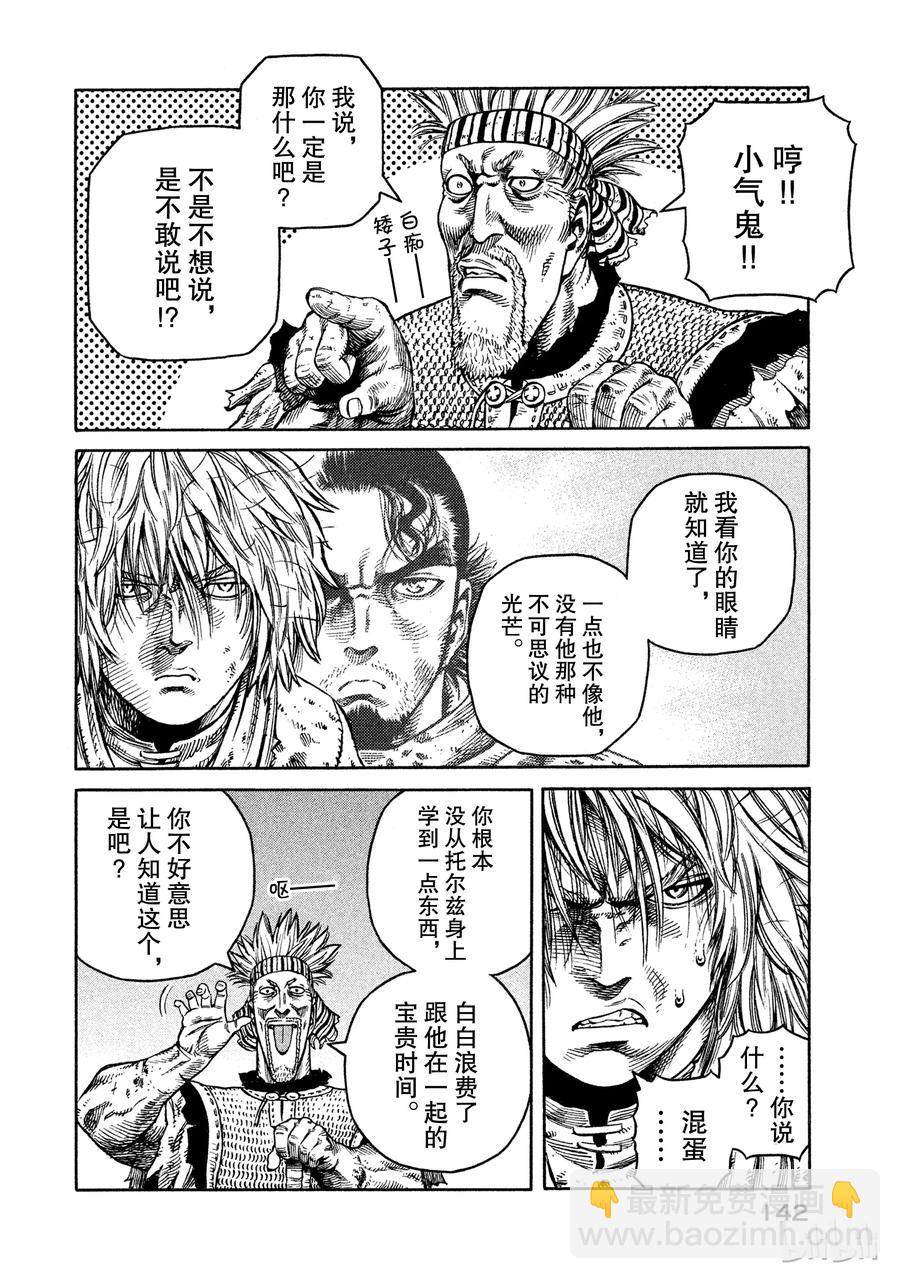 040 托尔兹传29