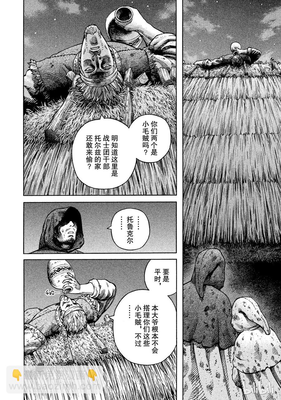 040 托尔兹传3