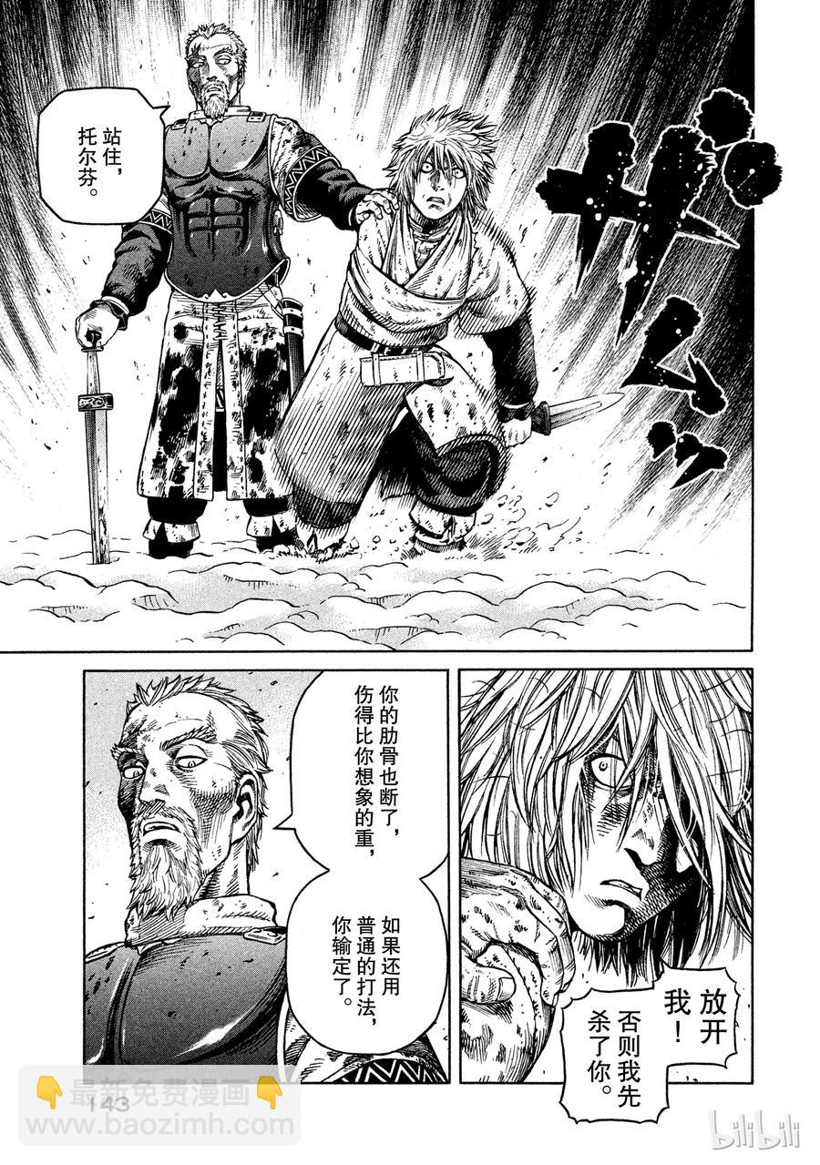 040 托尔兹传30
