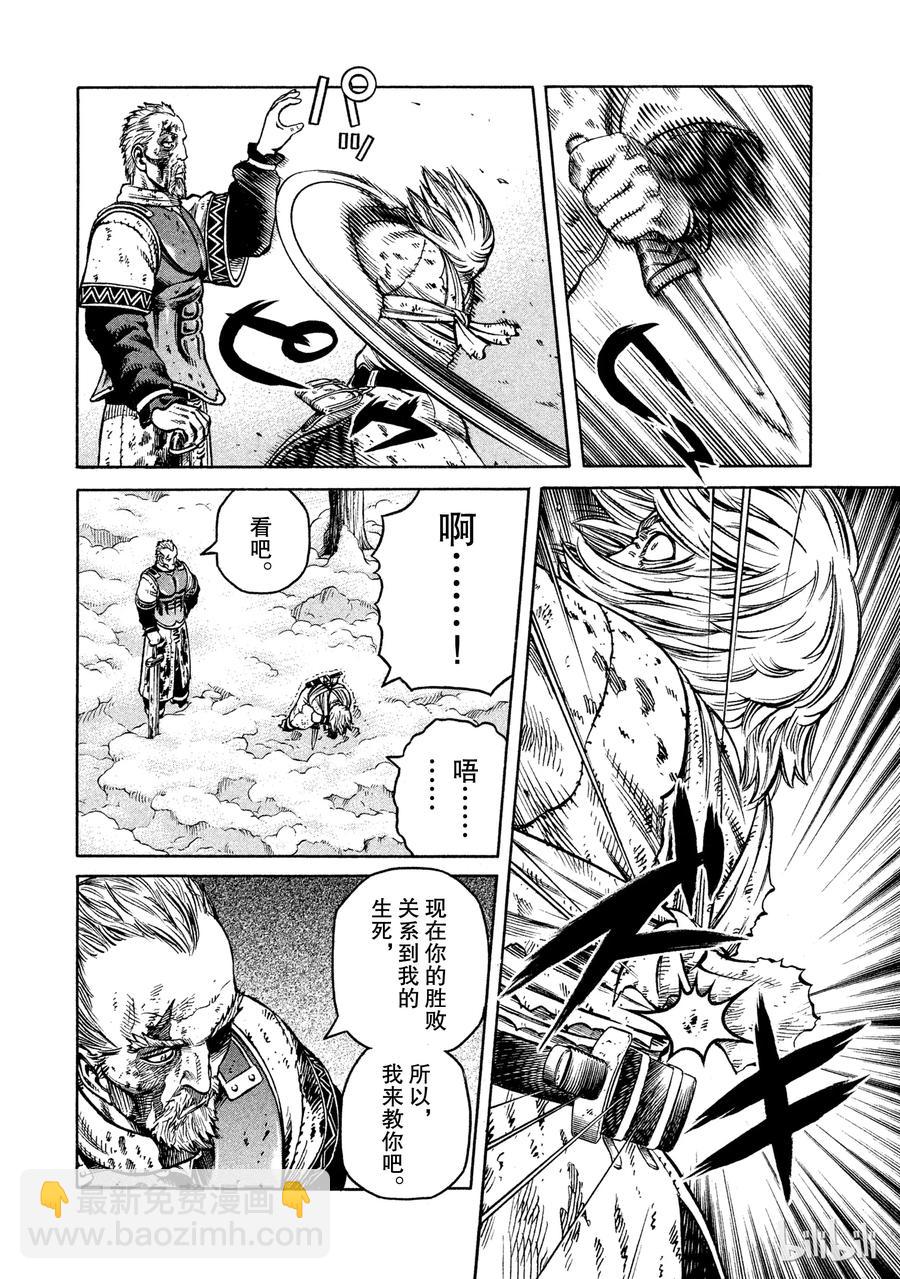 040 托尔兹传31