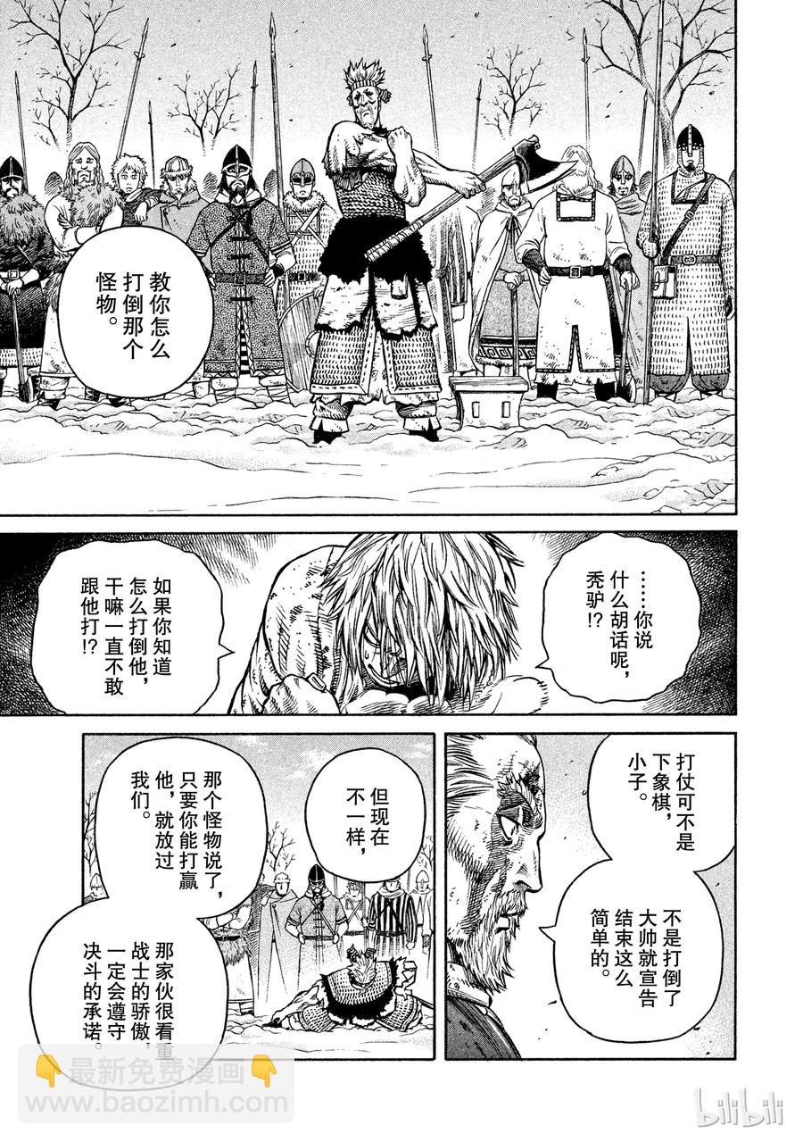 040 托尔兹传32