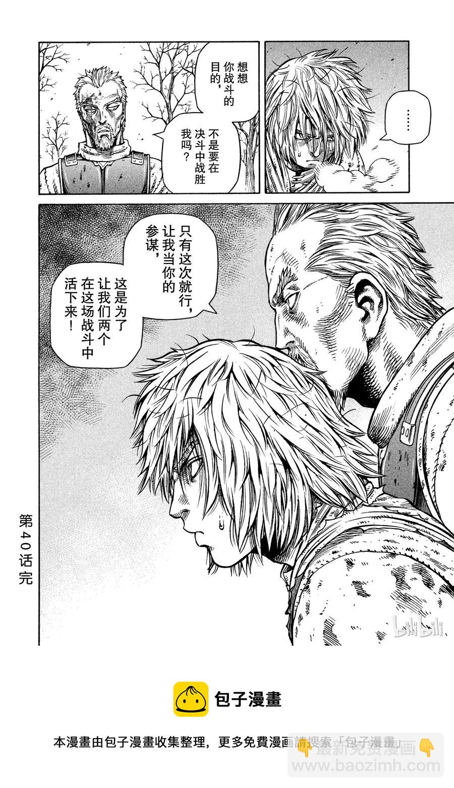 040 托尔兹传33