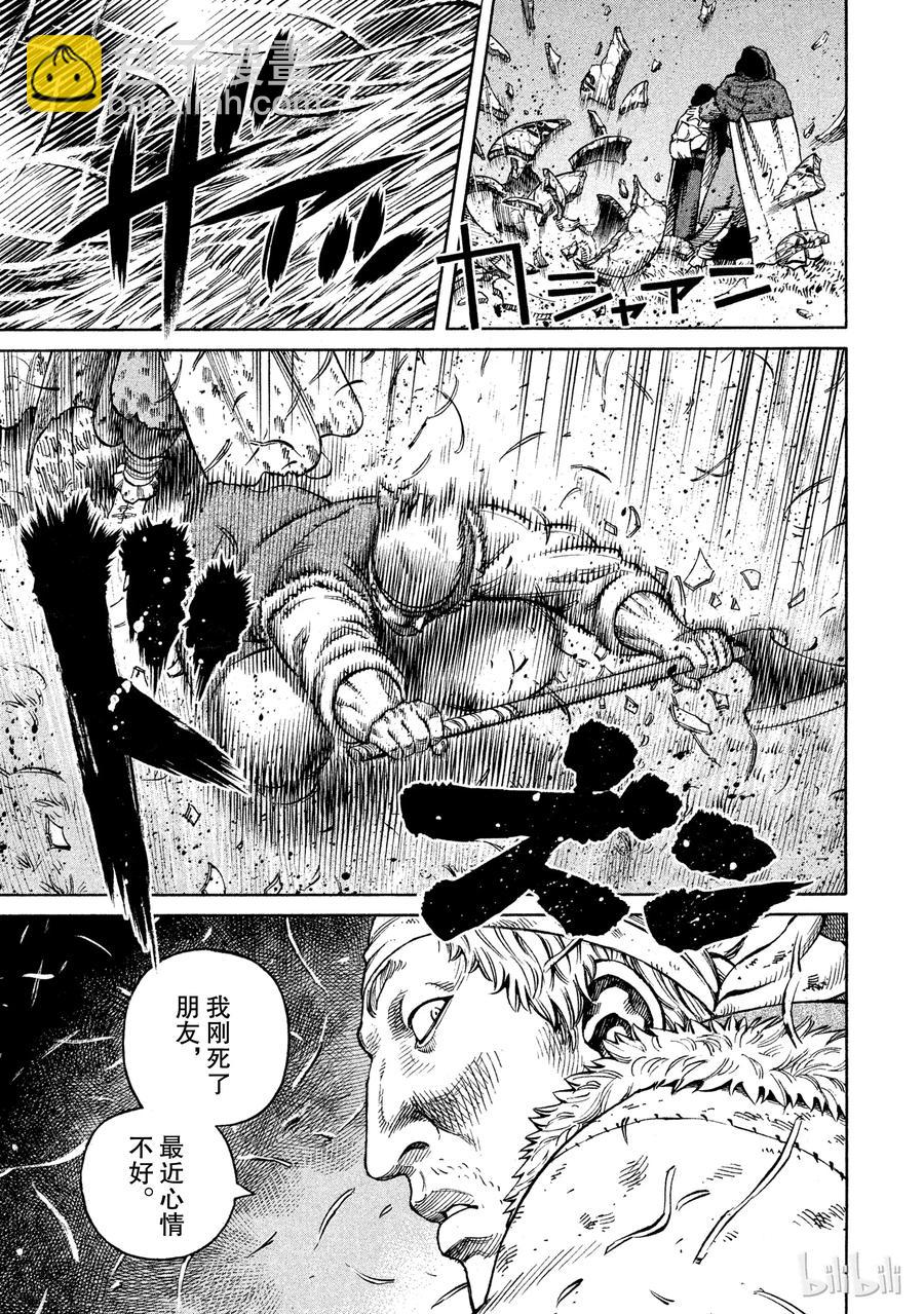 040 托尔兹传4
