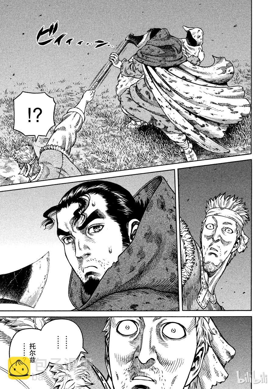 040 托尔兹传6