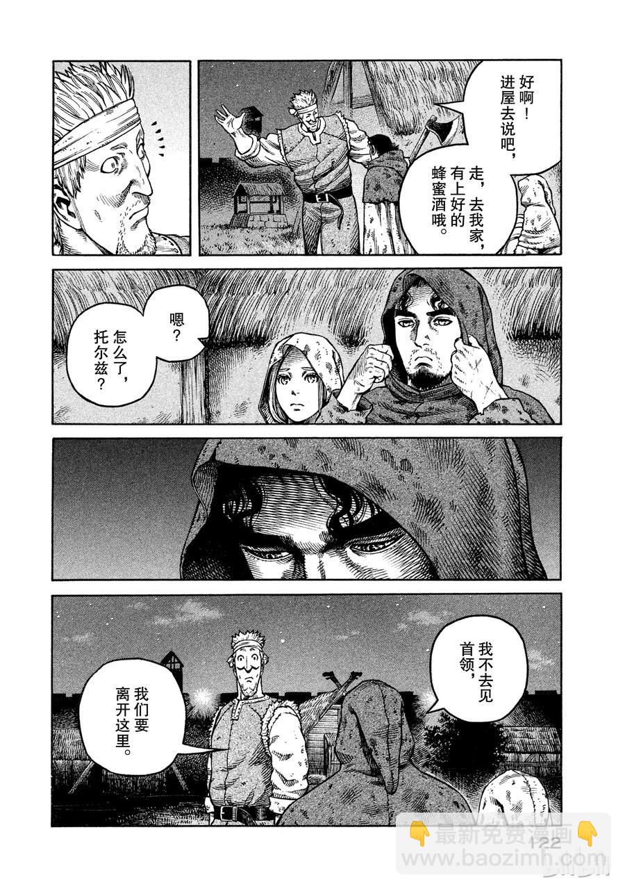 040 托尔兹传9