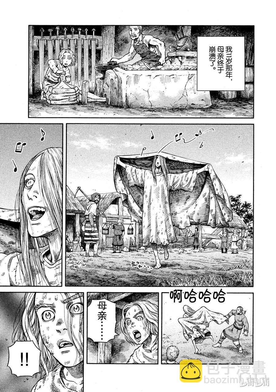 047 英雄不在10