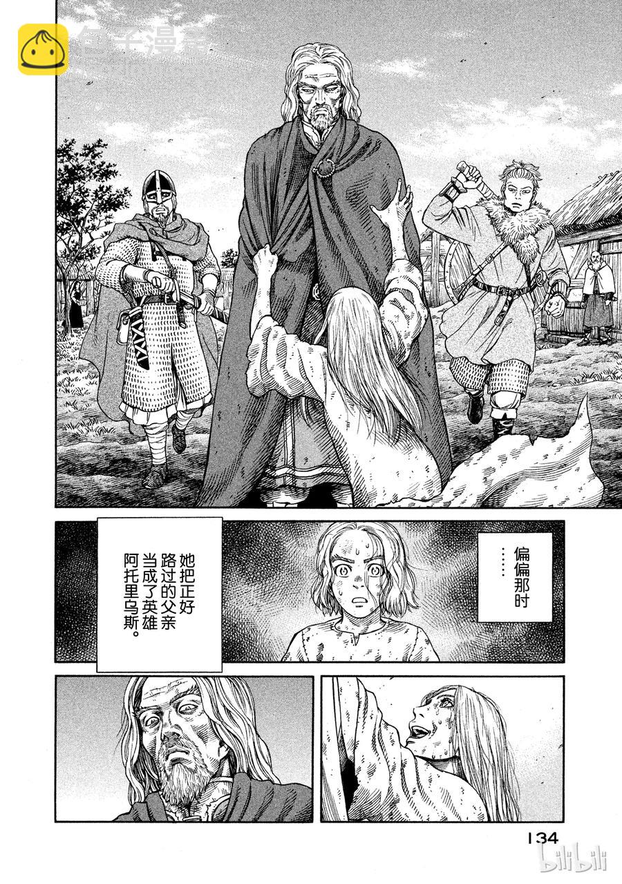 047 英雄不在11