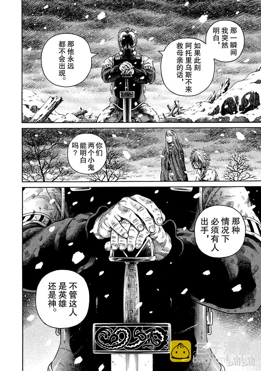 047 英雄不在13