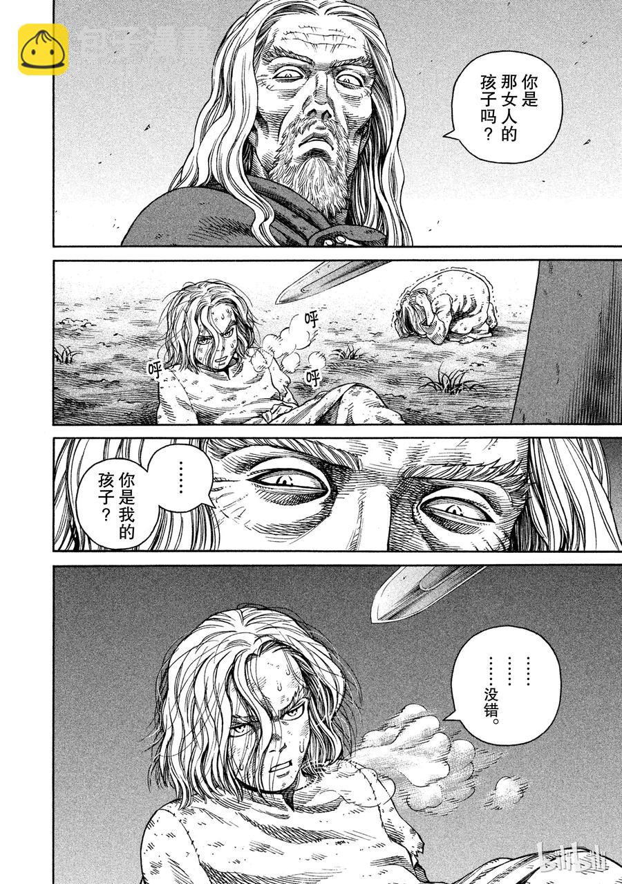 047 英雄不在17