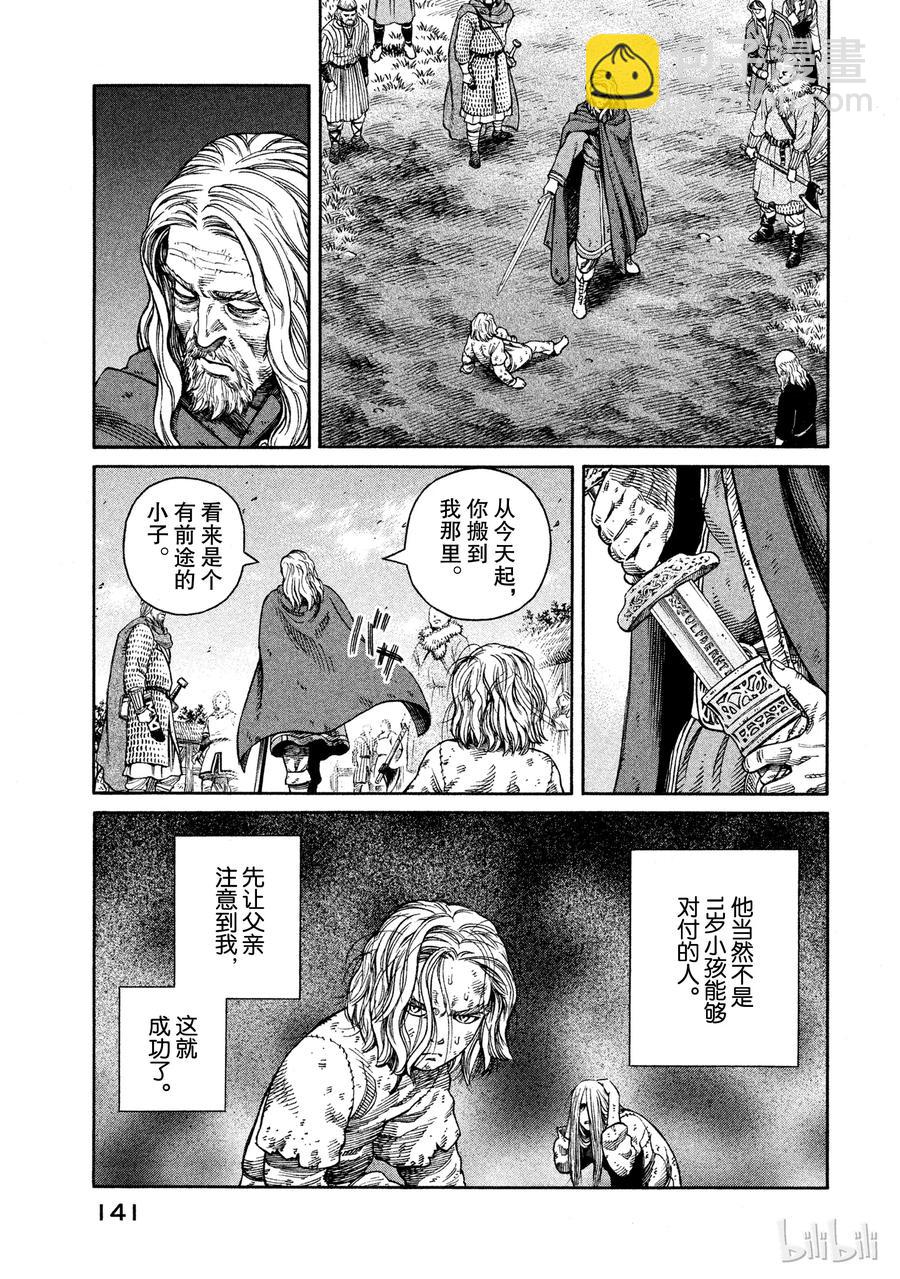 047 英雄不在18