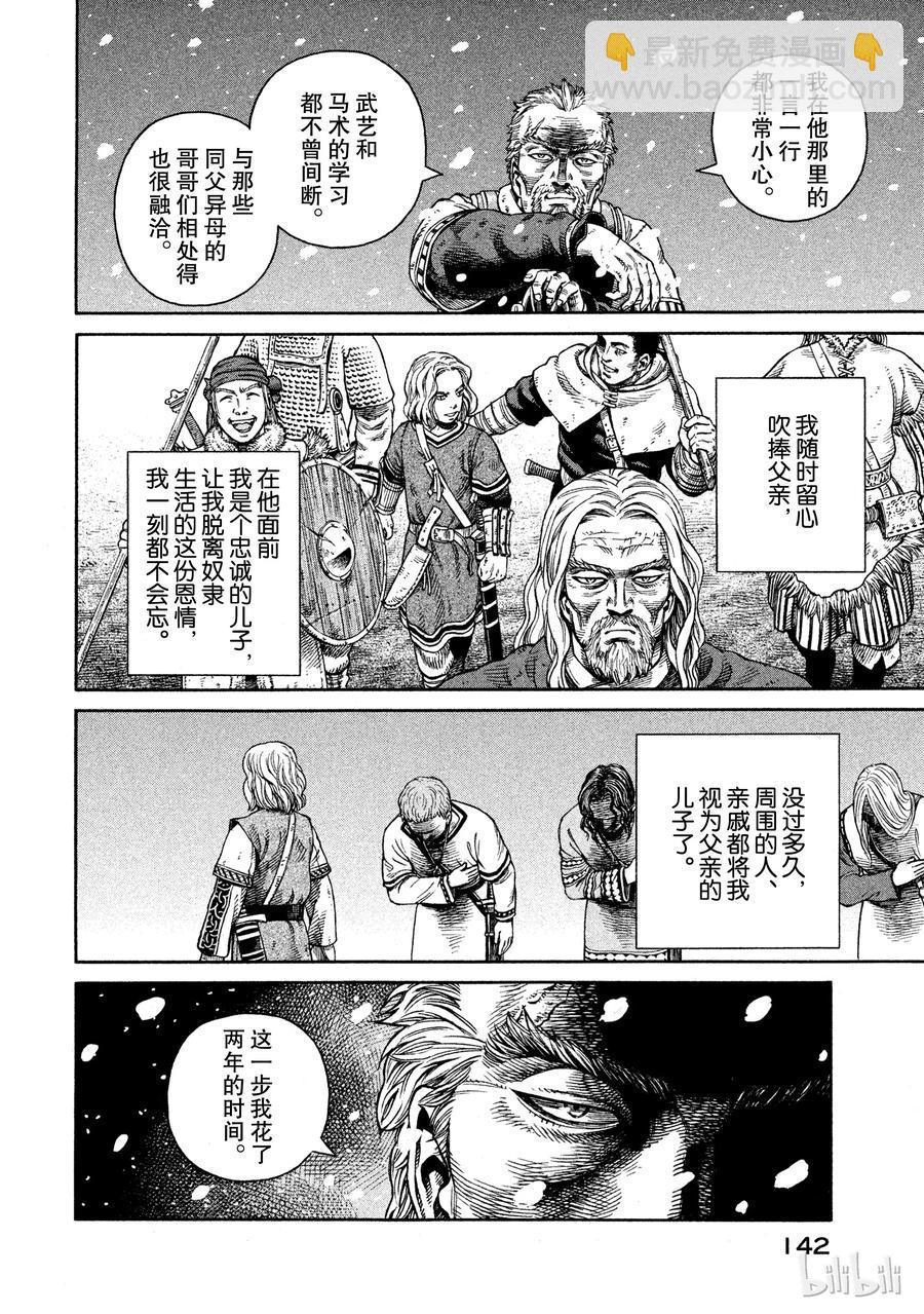 047 英雄不在19