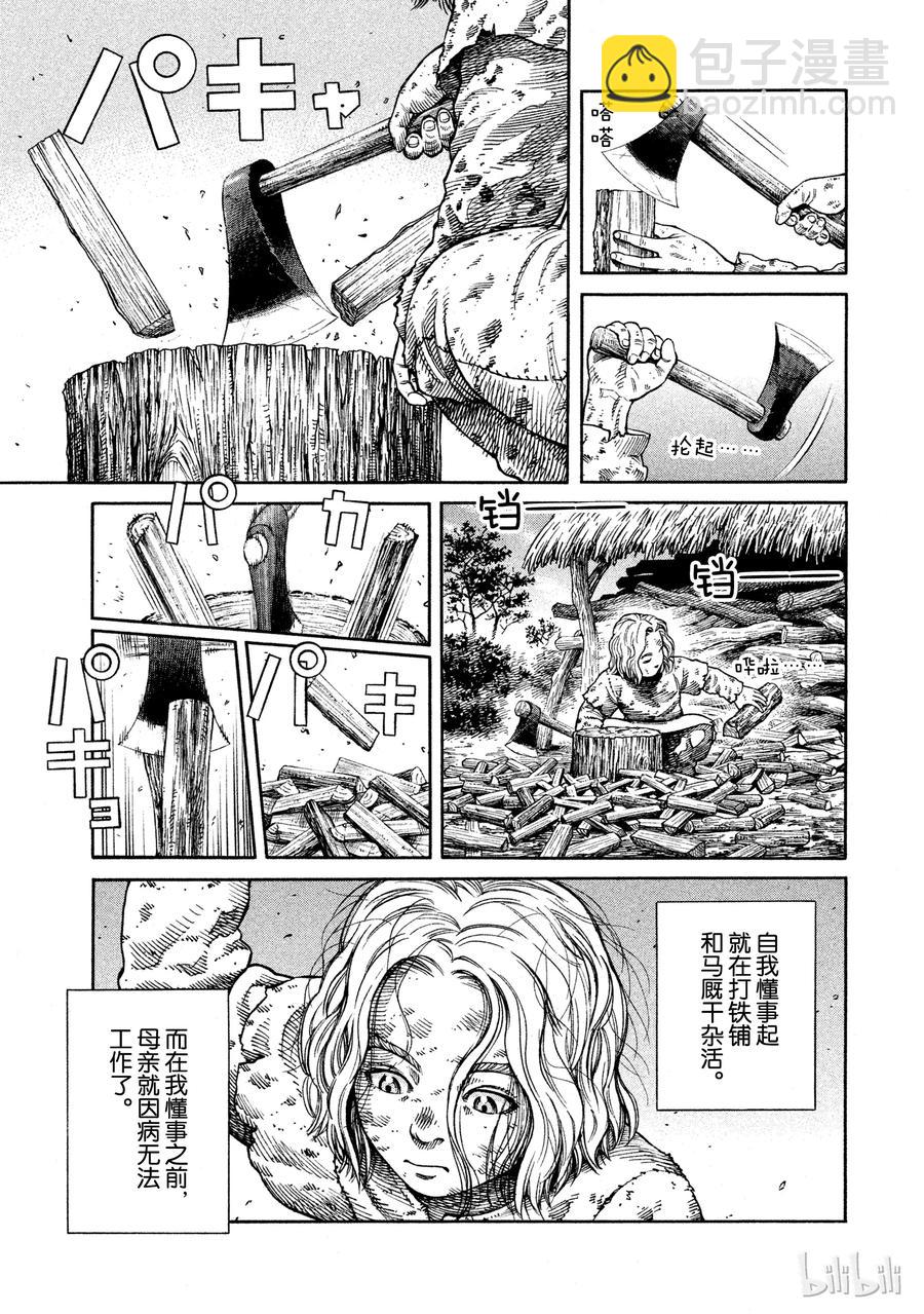 047 英雄不在2