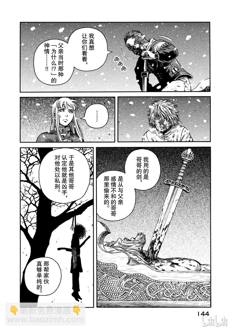 047 英雄不在21