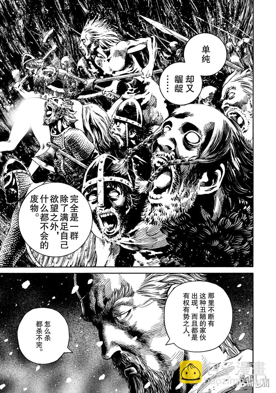 047 英雄不在22