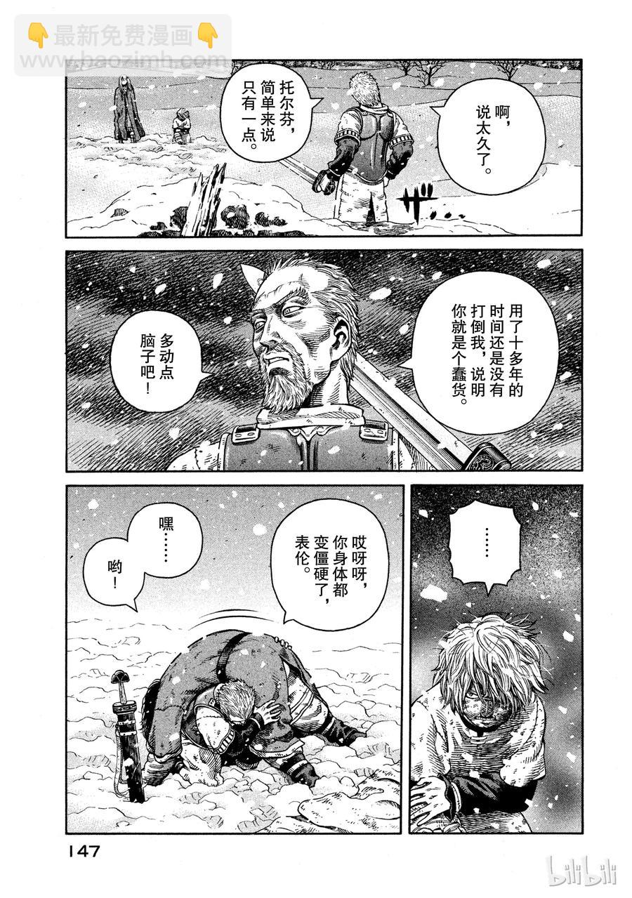 047 英雄不在24