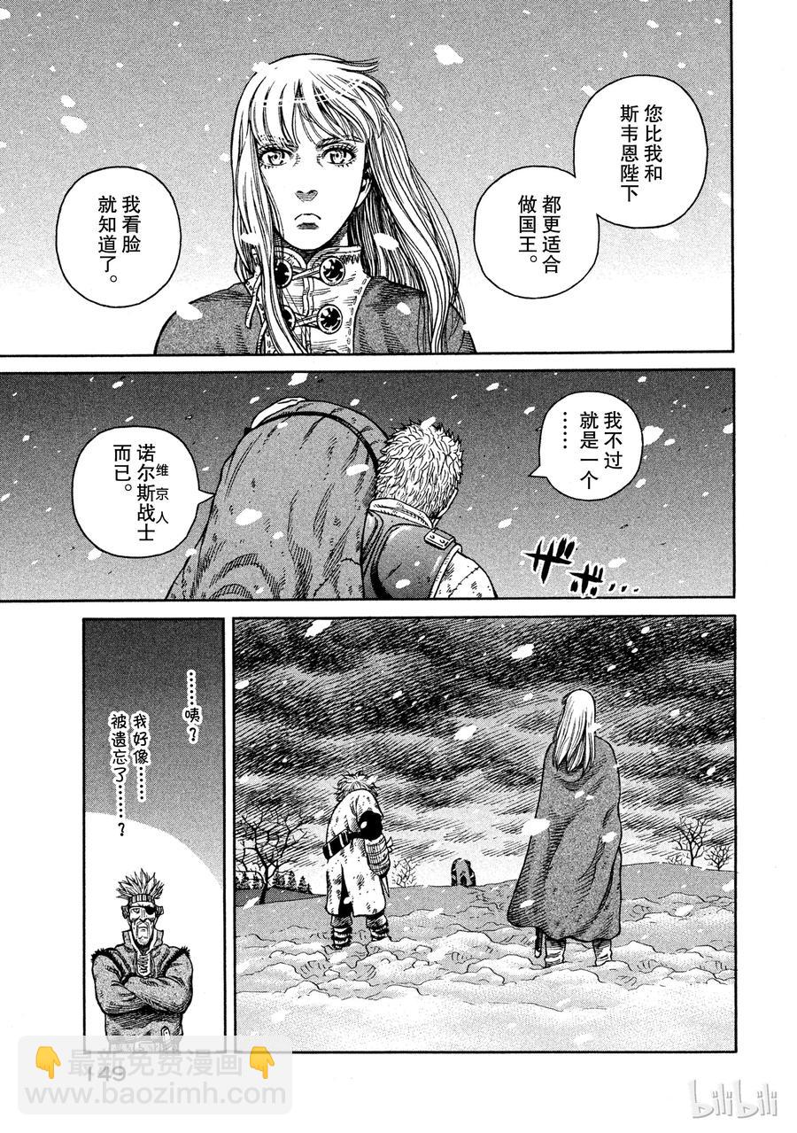 047 英雄不在26