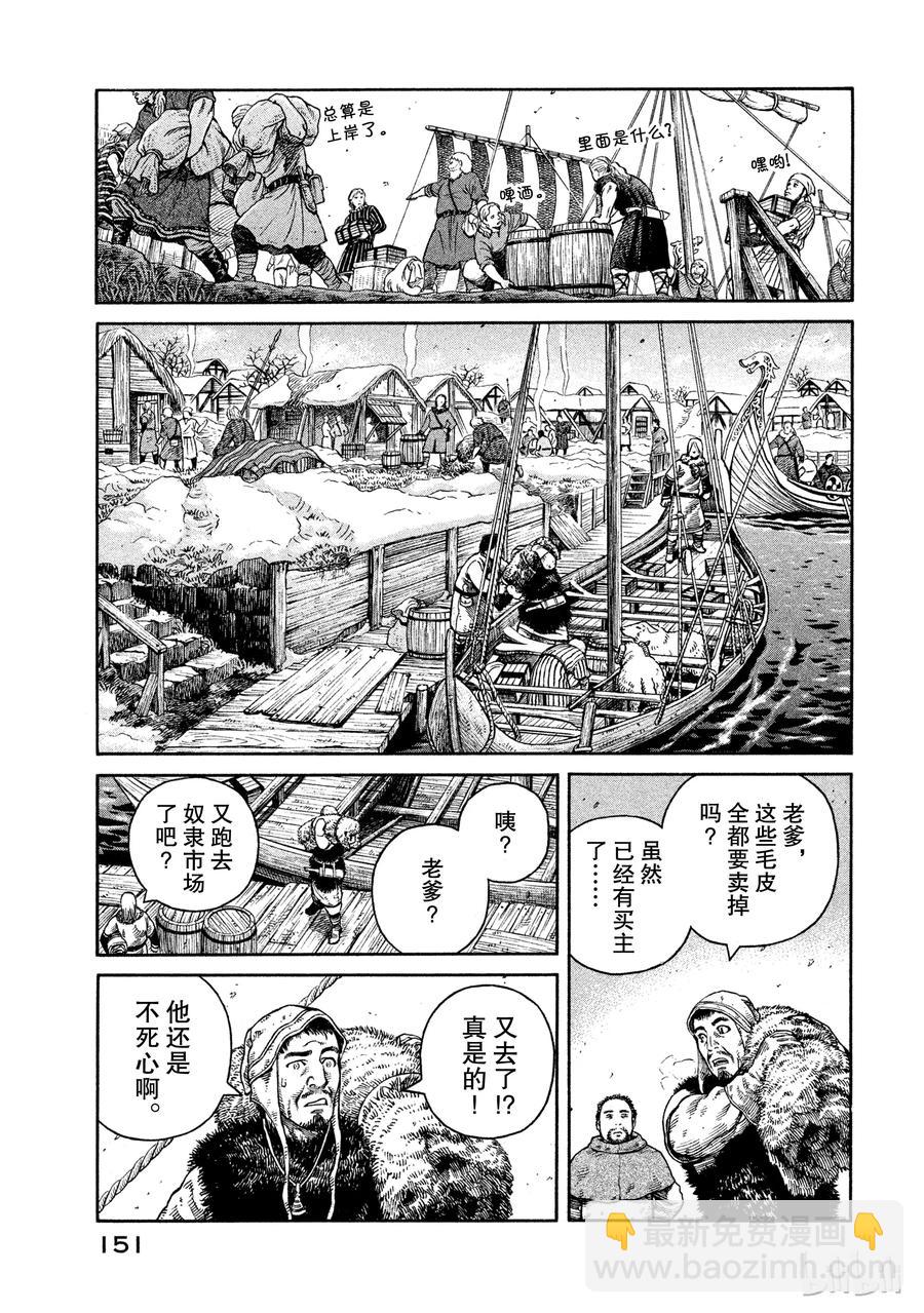 047 英雄不在28
