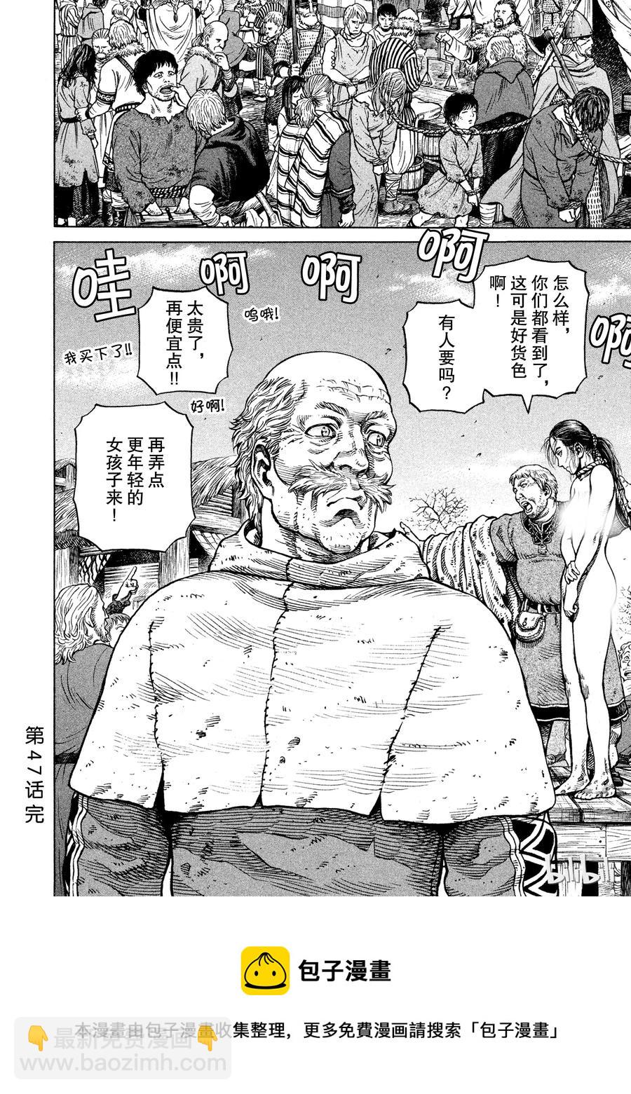 047 英雄不在29