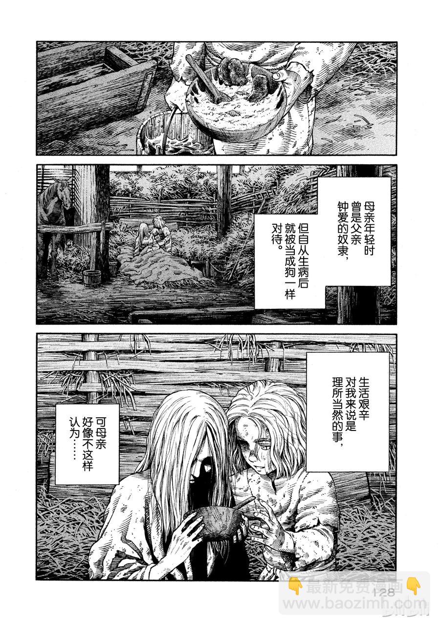 047 英雄不在5