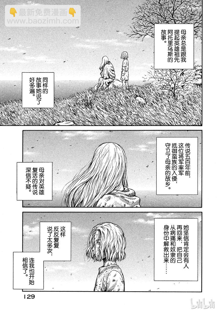 047 英雄不在6