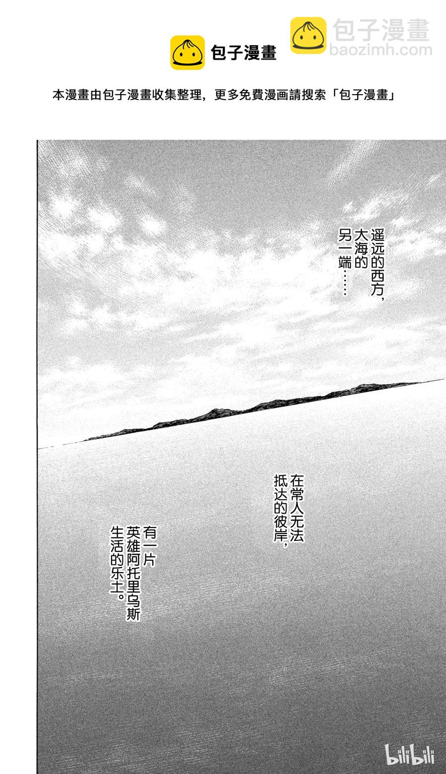 047 英雄不在7