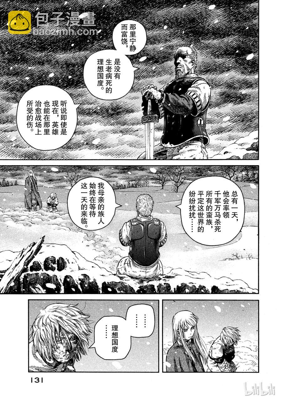 047 英雄不在8