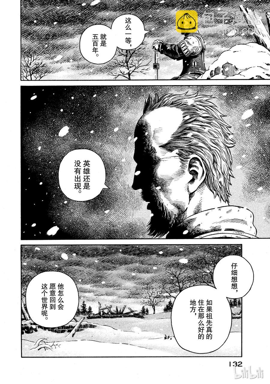 047 英雄不在9