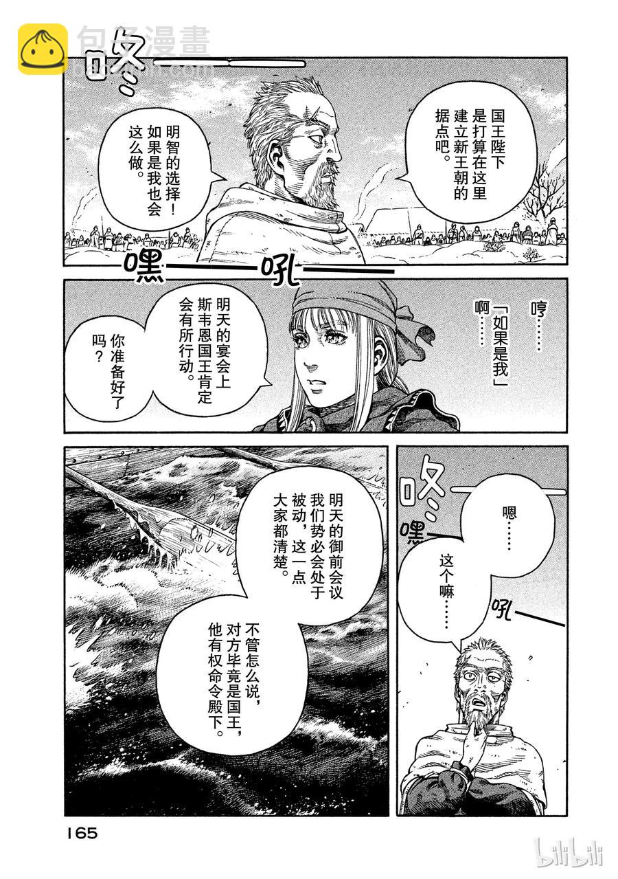 048 重逢12