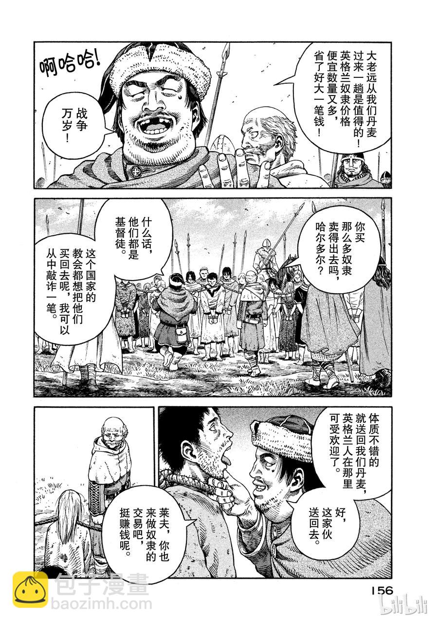 048 重逢3