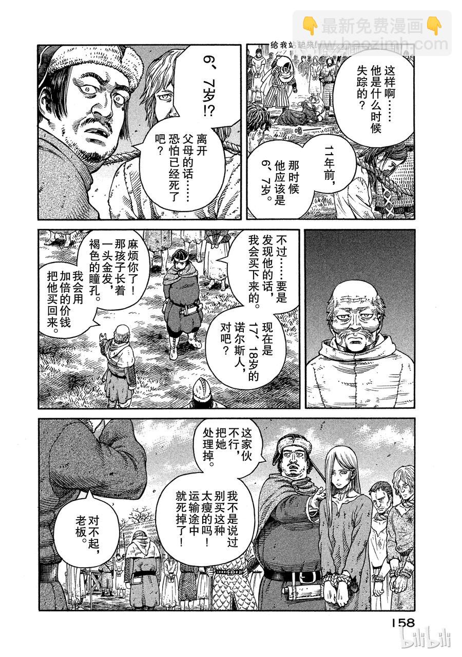 048 重逢5