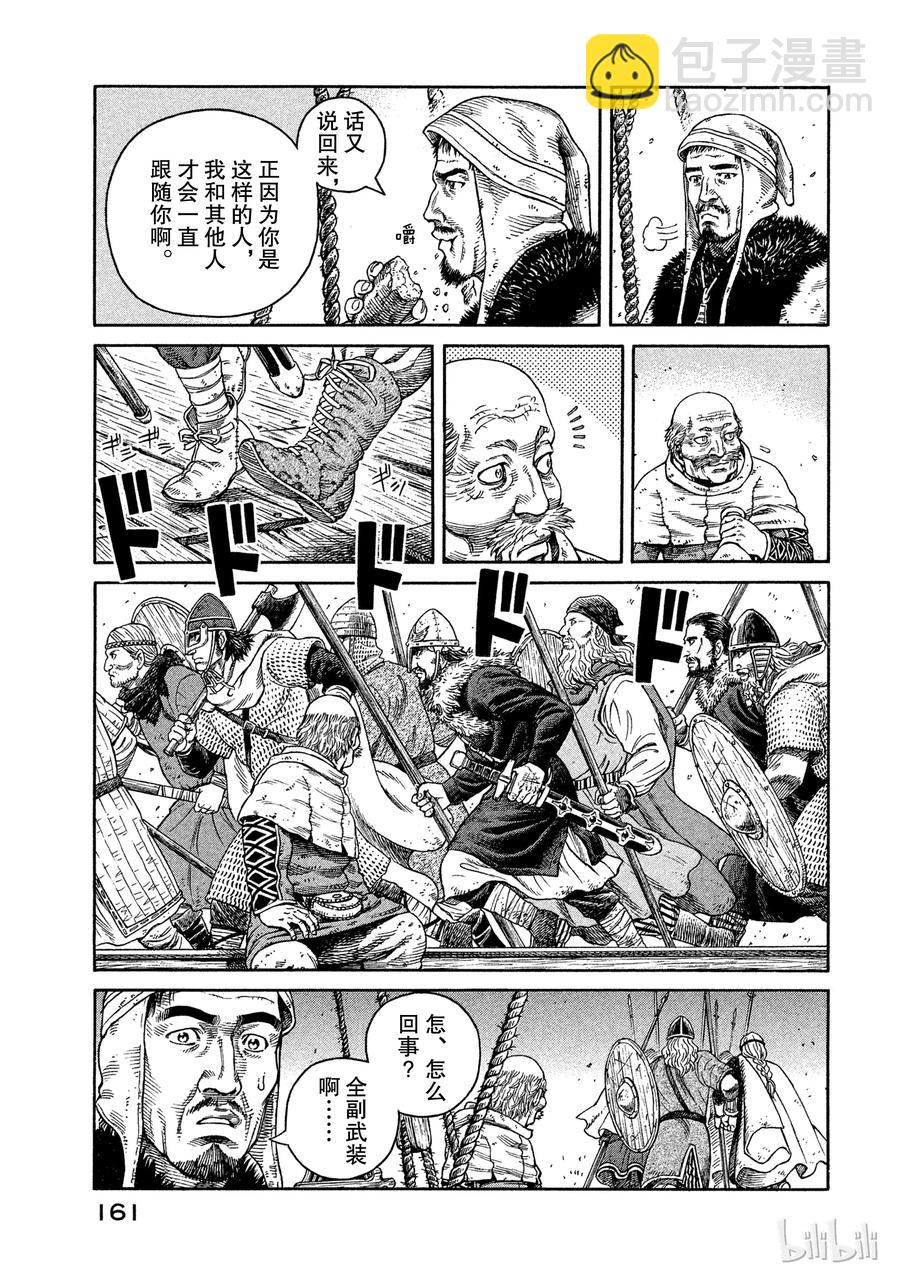 048 重逢8