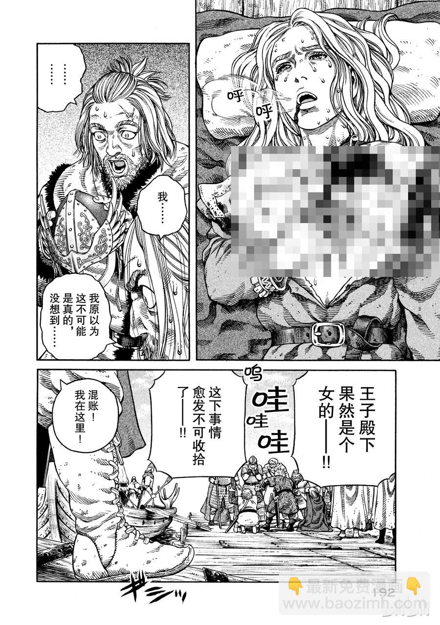049 男子汉11