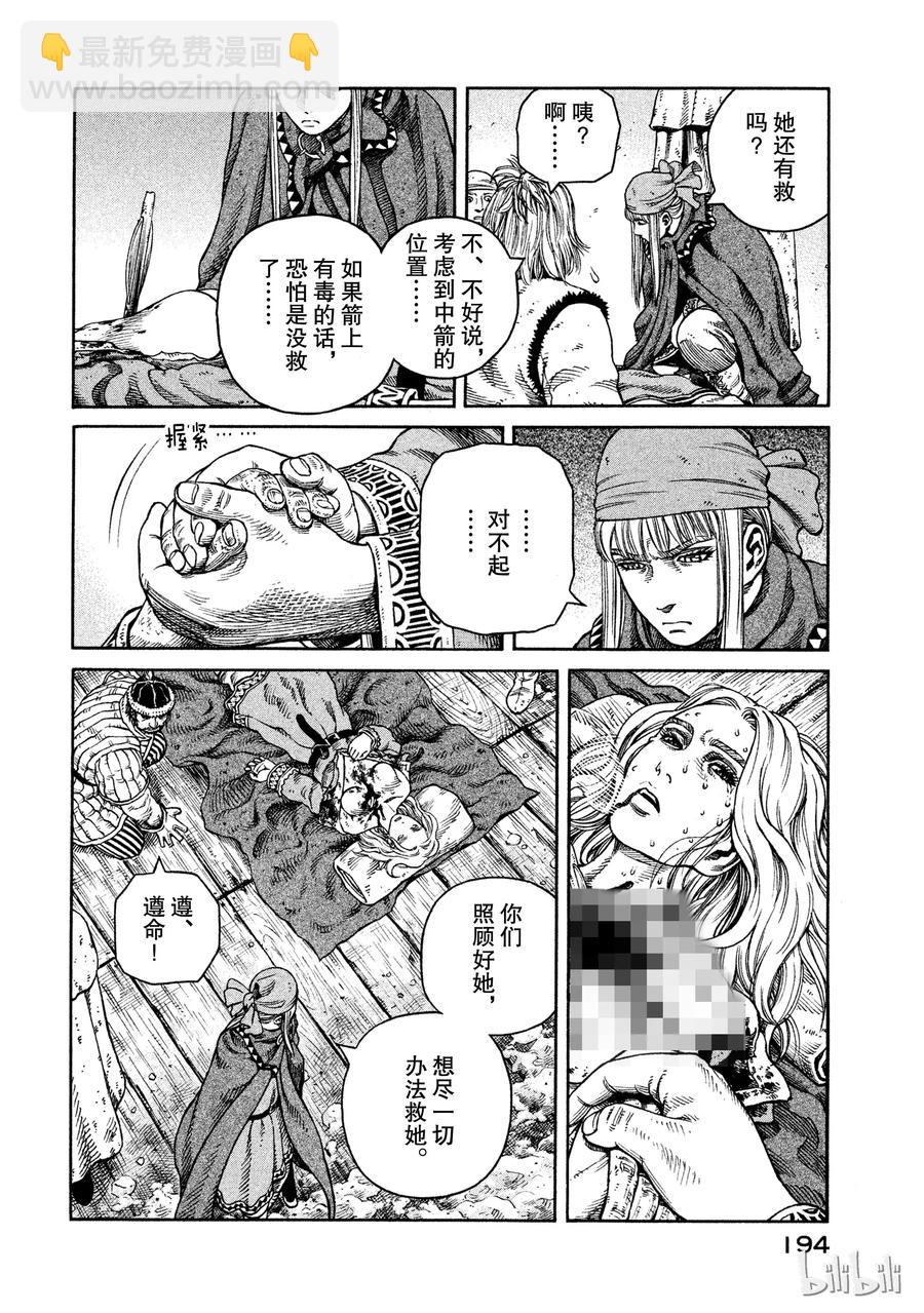049 男子汉13