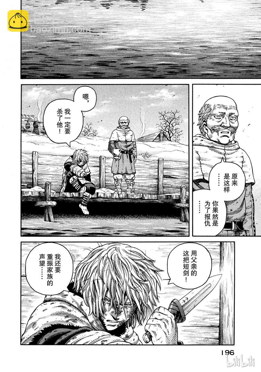 049 男子汉15