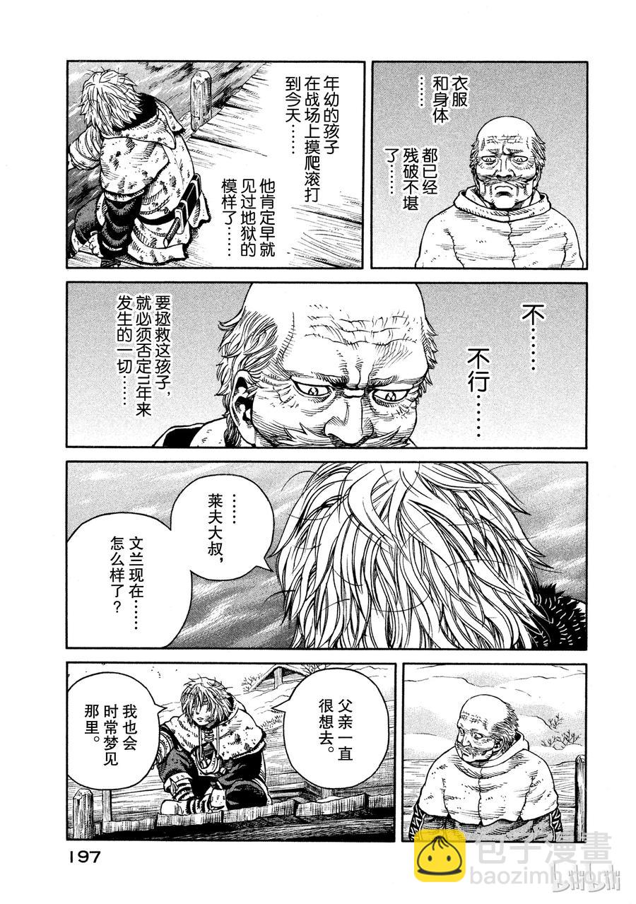 049 男子汉16