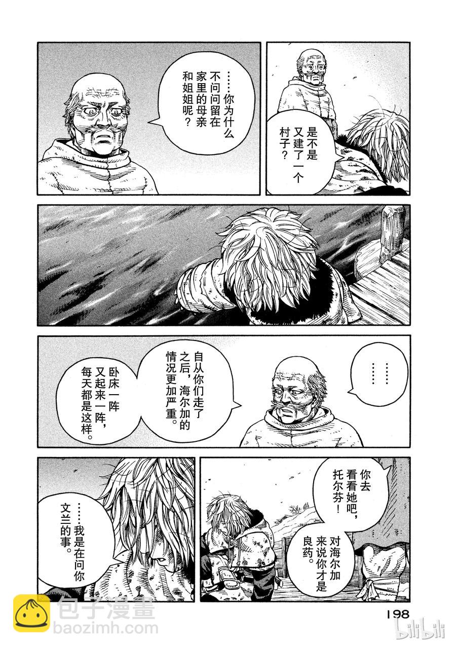 049 男子汉17