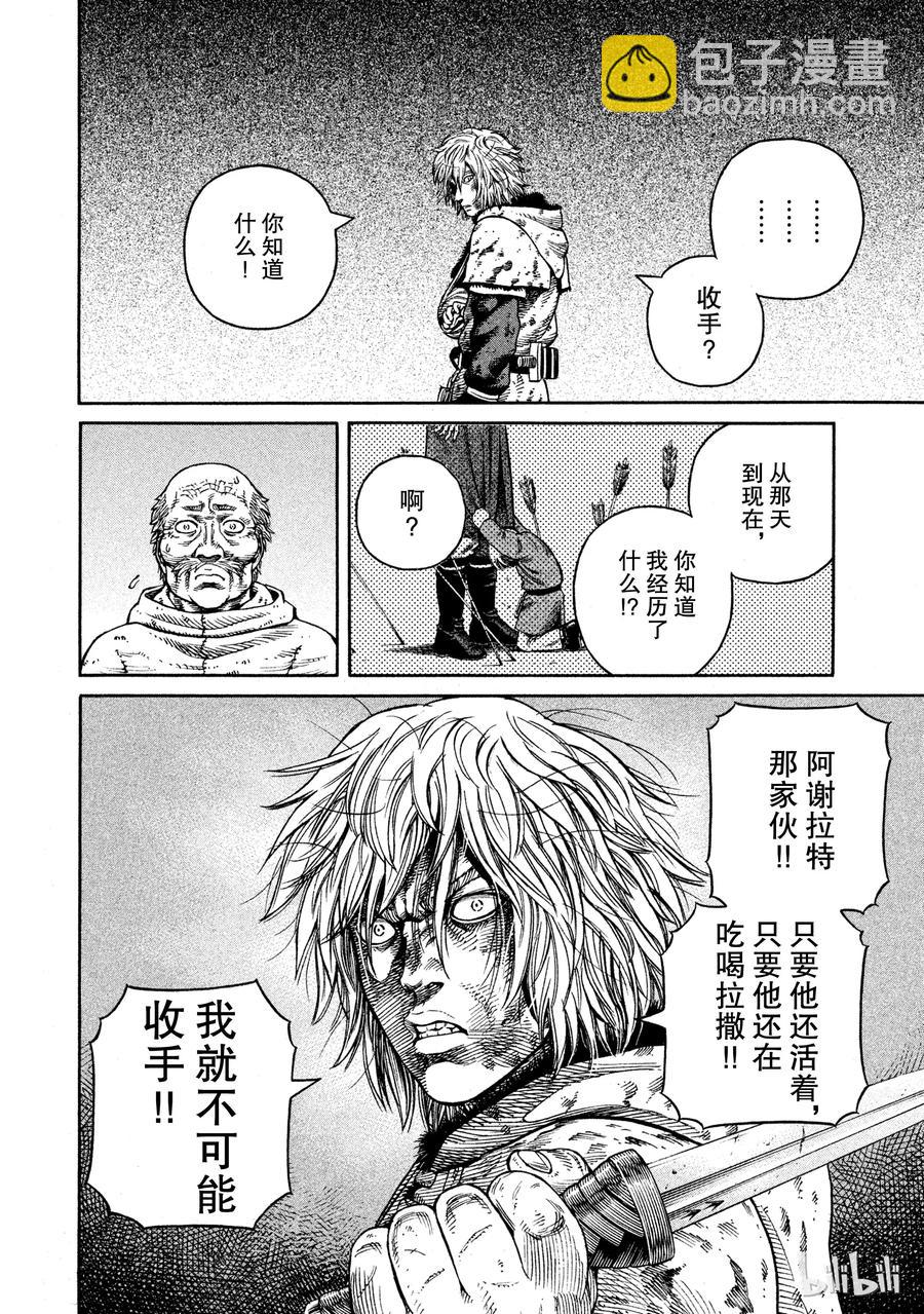 049 男子汉19