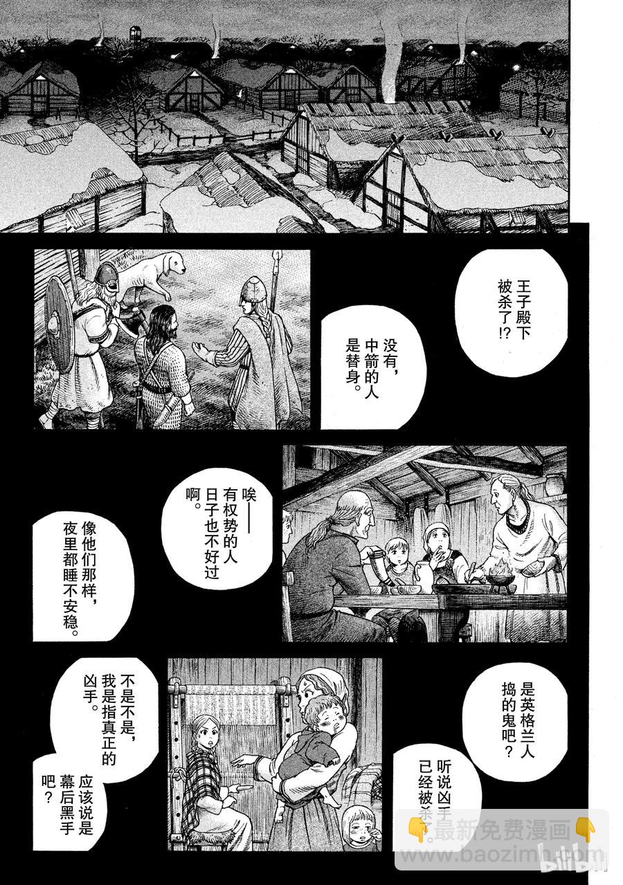 049 男子汉22