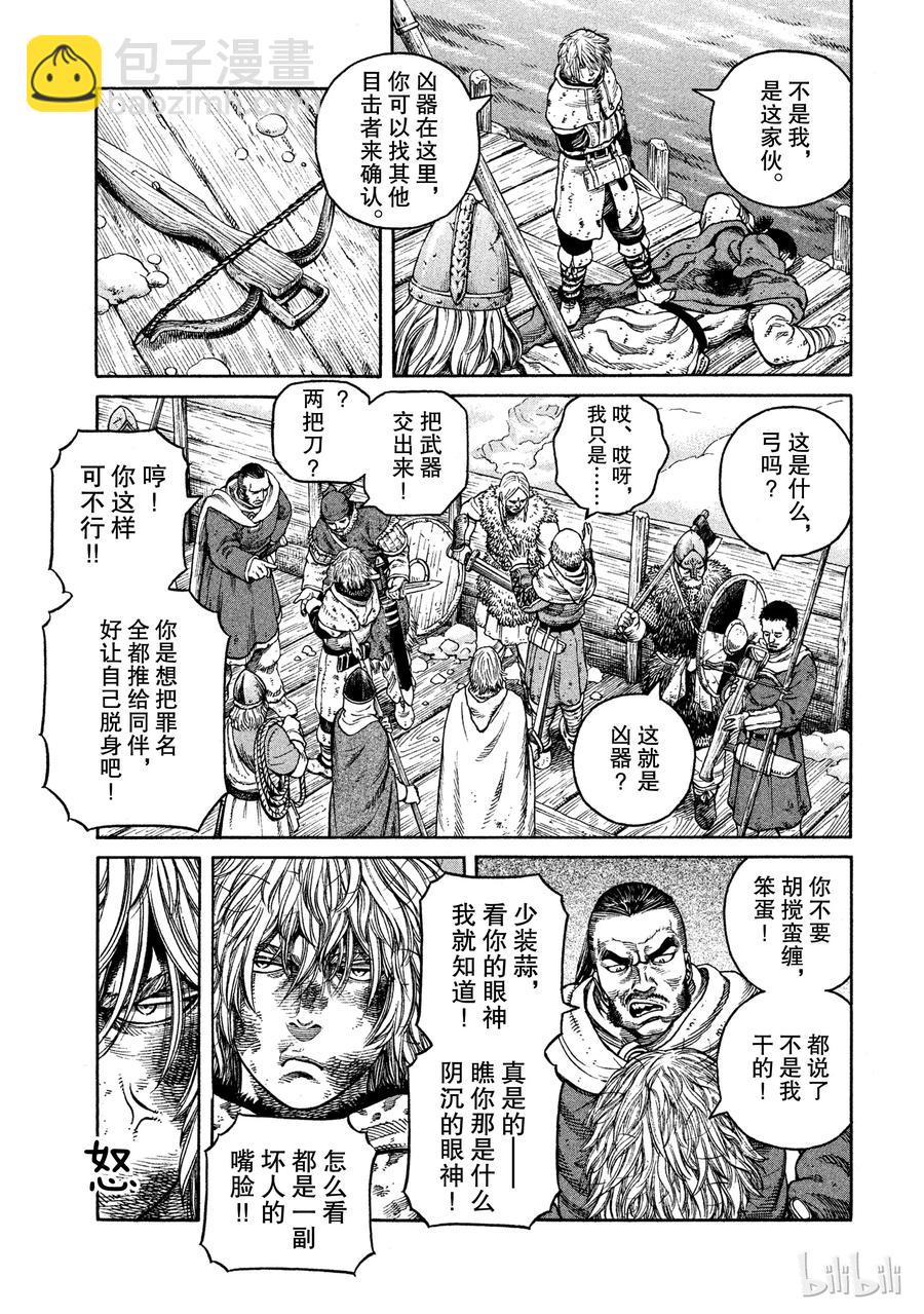 049 男子汉4