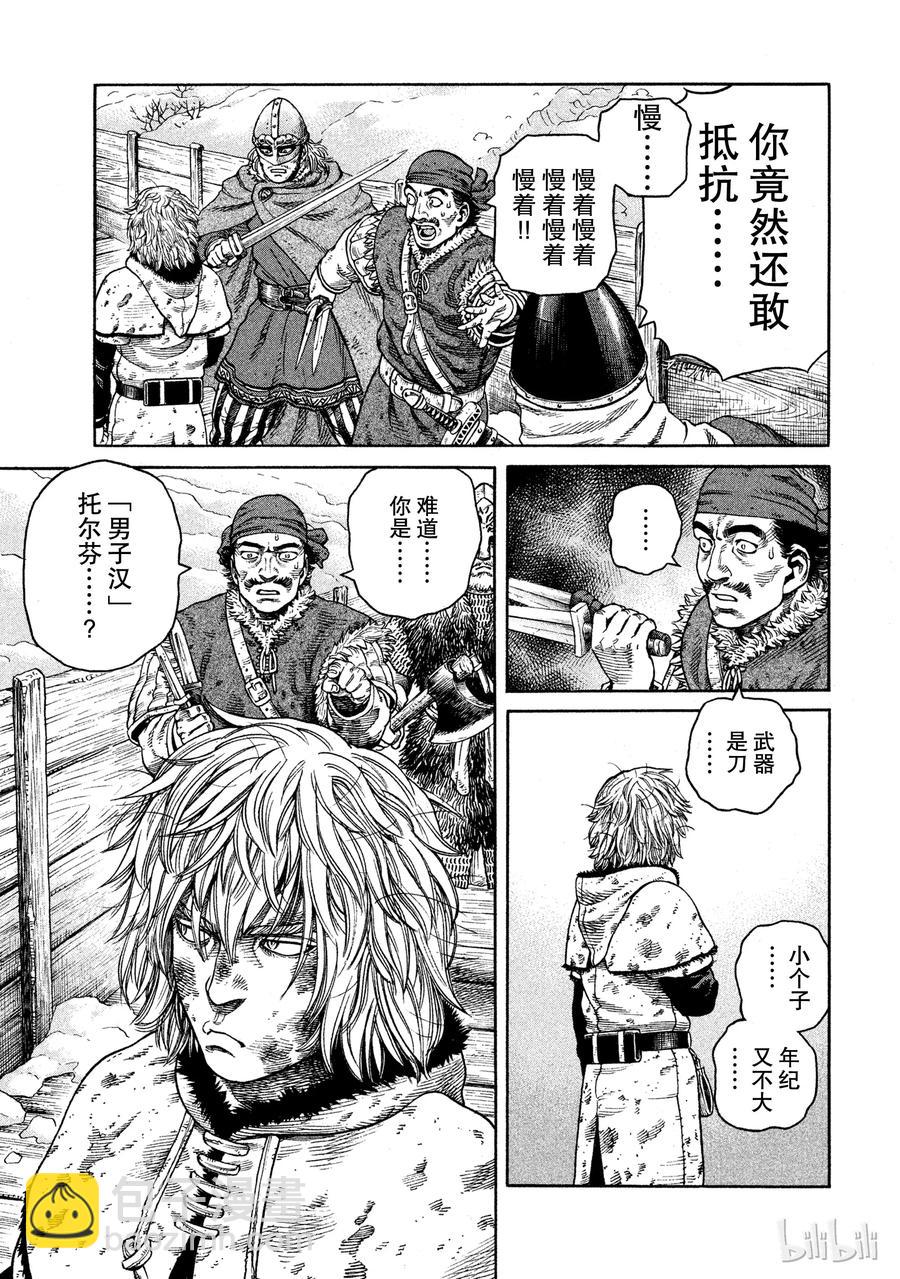 049 男子汉6