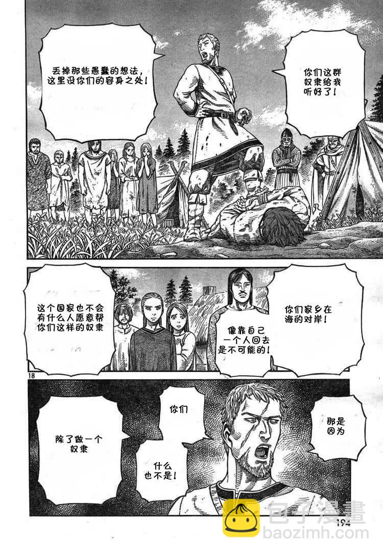 055 奴隶16