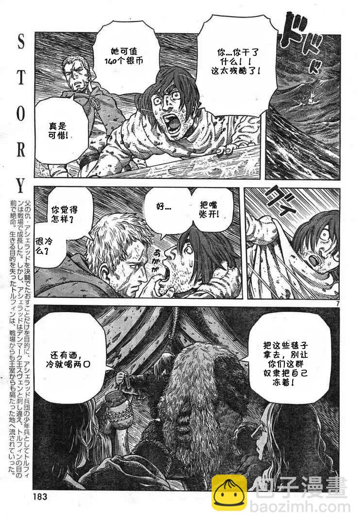 055 奴隶5