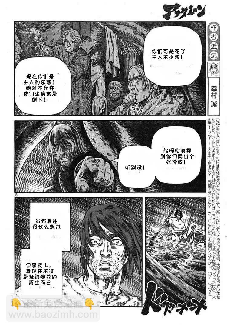 055 奴隶6
